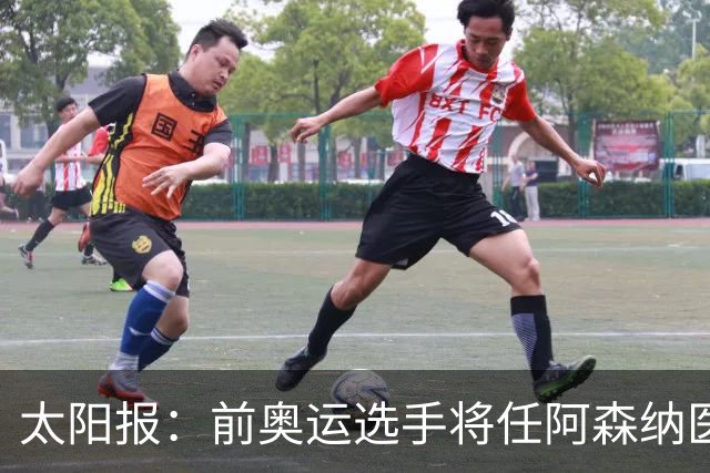太阳报：前奥运选手将任阿森纳医疗主管，本·怀特正在葡萄牙恢复