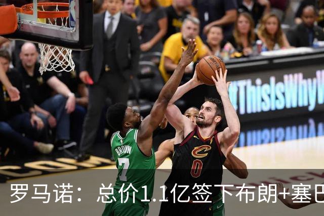 罗马诺：总价1.1亿签下布朗+塞巴里之后，拜仁的引援仍未结束